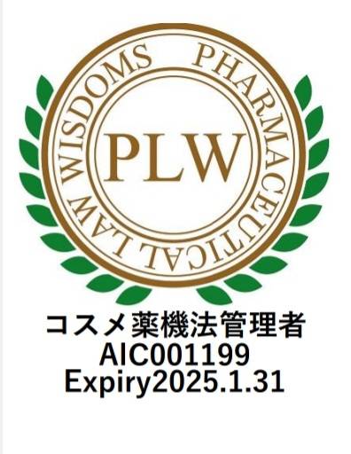 【2023年度版】コスメ薬機法管理者とは？受講費用や独学で一発合格した勉強方法を解説！
